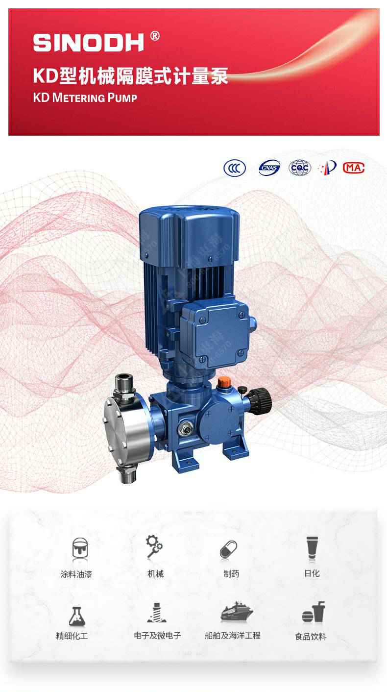 KD型机械隔膜式计量泵_产品图片.jpg